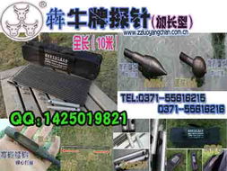 甘肃机电网探针配件选购指南 产品资料、价格与货到付款服务详解